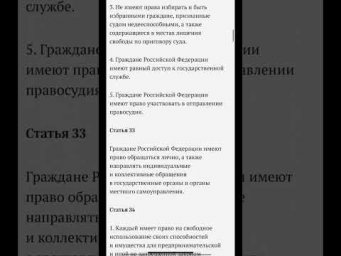 Права гражданина РФ #егэобществознание