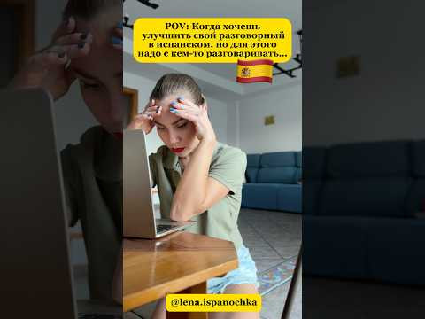 Почему нужно говорить на испанском? Почему нужно говорить на испанском?