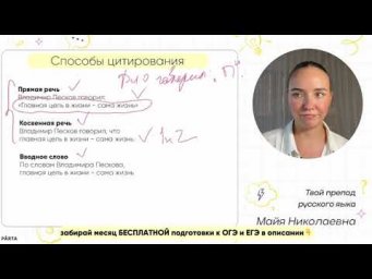 Итоговое собеседование | Пересказ текста. Ввод цитаты | Русский язык 2025