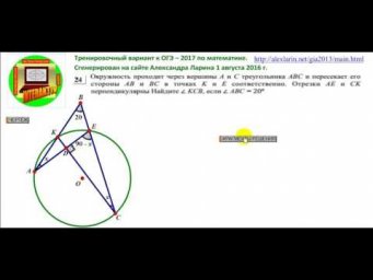 К ОГЭ 2017 МАТЕМАТИКА  №24 030816