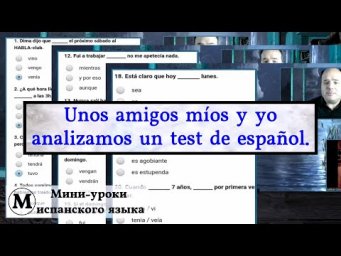 Analizando un test de espa&ntilde;ol...