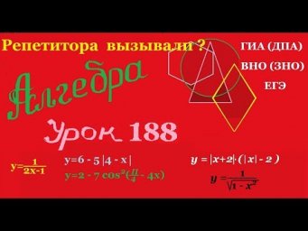 Все об области значений функций. Часть 3.All about the range of functions. Part 3.