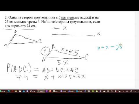 Найти стороны треугольника Д351