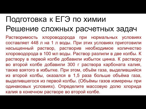 Задание 34 ЕГЭ по химии (пример 113)