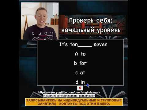 Сколько времени? Проверь свои знания. Тесты английский язык Сколько времени? Проверь свои знания. Тесты английский язык