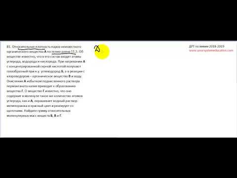 Тесты по химии. Зашифрованные вещества. В1 ДРТ 2018-2019 Тесты по химии. Зашифрованные вещества. В1 ДРТ 2018-2019