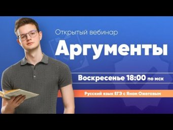 Твоя позиция и аргументы в сочинении ЕГЭ