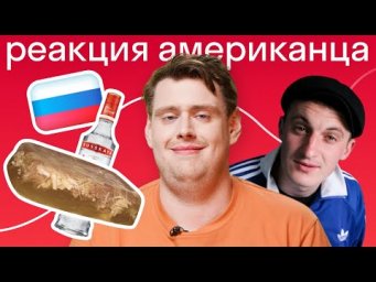 Американские мемы про русских: гопники, холодец и проблемы с алкоголем