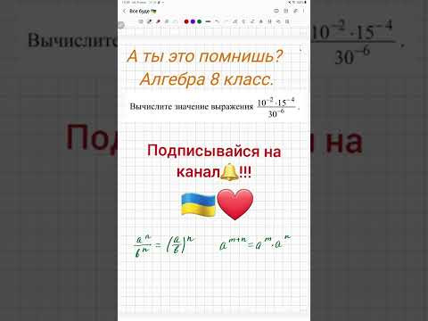 Найти значение выражения. Отрицательная степень. Алгебра 8 класс. Подготовка к ДПА. Математика.