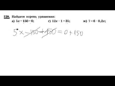 Как решить простое уравнение Д513