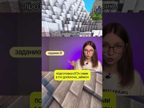 Вопрос-⚰️ на егэ! тгк про егэ: godunova_saharov #егэ2026 #история #историяегэ