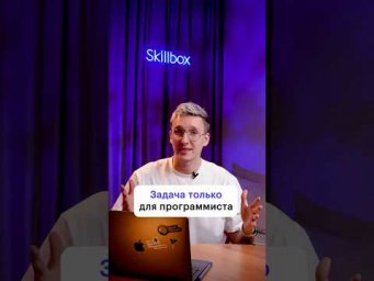Задача на логику для программиста #код #программист #задачаналогику