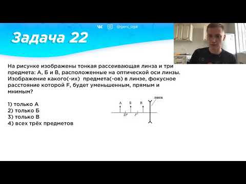 Задачки на линзы I Часть 83 I Физика ОГЭ