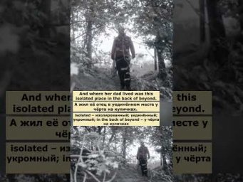 in the back of beyond (Черное зеркало) #английский  #английскийпофильмам #english