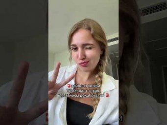 Селфи Трубецкого | #shorts #егэ #егэ2025 #школа #история #жиза