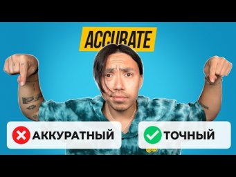 10 американских слов, которые мы неправильно понимаем