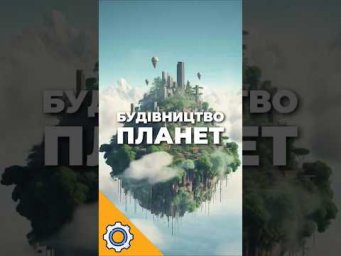 James Webb знайшов неможливе: з чого насправді будувалися планети у ранньому Всесвіті