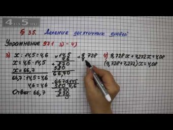 Упражнение № 971 (Вариант 3-4) &ndash; Математика 5 класс &ndash; Мерзляк А.Г., Полонский В.Б., Якир М.С.