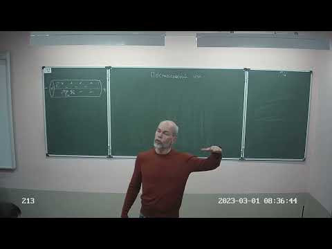 постоянный ток, 1 часть, 10 класс, 2022 постоянный ток, 1 часть, 10 класс, 2022