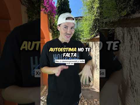 Разница Estoy bien &ne; Estoy bueno! Как не опозориться в Испании?