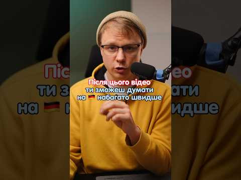 Як буде мовчати на німецькій? #німецька #німецькамова #німецькаонлайн #курсинімецької