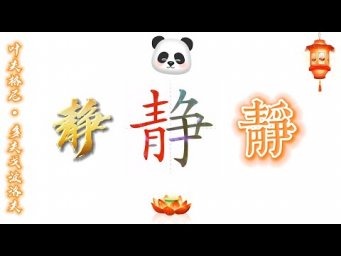 16 - 你经常去图书馆吗 (Китайский язык для начинающих)