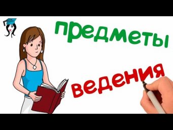 Федеративное устройство РФ. Предметы ведения 