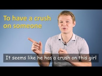 Ты что не нее запал? Разговорный английский