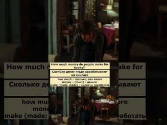 have no idea (Джули и Джулия: Готовим счастье по рецепту) #английский #английскийпофильмам #english