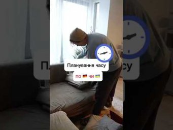 Ви також так плануєте?
