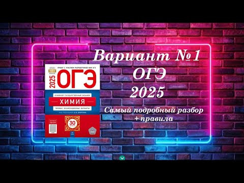 ВАРИАНТ №1 ОГЭ 2025