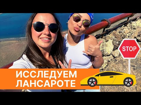 Машина в аренду на Лансароте. Самые красивые места Лансароте Машина в аренду на Лансароте. Самые красивые места Лансароте