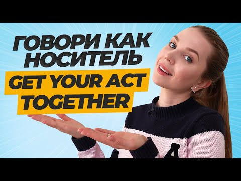 ИСПОЛЬЗУЙ ЭТИ АНГЛИЙСКИЕ ФРАЗЫ, ЧТОБЫ ГОВОРИТЬ КАК НОСИТЕЛЬ I LinguaTrip TV ИСПОЛЬЗУЙ ЭТИ АНГЛИЙСКИЕ ФРАЗЫ, ЧТОБЫ ГОВОРИТЬ КАК НОСИТЕЛЬ I LinguaTrip TV