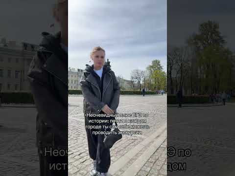 Неочевидный плюс | #shorts #егэ #егэ2025 #школа #история #жиза