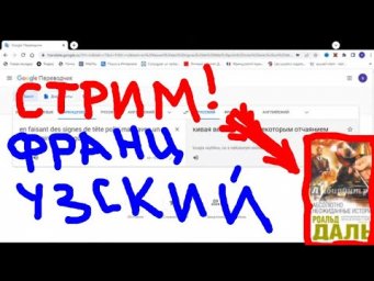 Дегустатор 6 французский язык