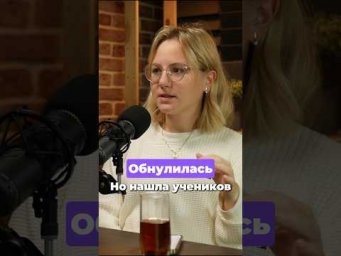 Что делать, если УШЛИ ВСЕ ученики? #репетитор #учитель