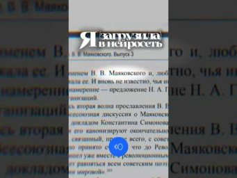 МАЯКОВСКИЙ VS ИИ #литератураегэ #егэ #литература #сотка #егэ2025 #ии #егэлитература