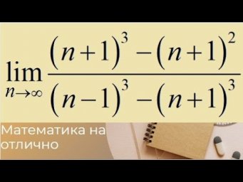 Пределы//№ 2//вар 6//из задачника Кузнецова
