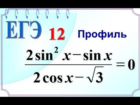 Тригонометрическое уравнение ОДЗ