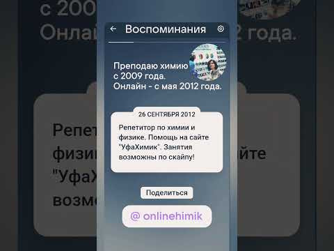 @onlinehimik О преподавательском стаже! Репетитор по химии Ирина Владимировна ХИМИЯ  ЕГЭ ОГЭ