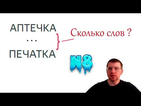 Задание 8 ЕГЭ по информатике (количество комбинаций между словами)
