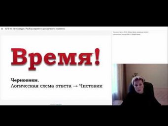 Наталия Ягинцева о досрочном ЕГЭ по литературе