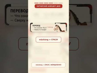 Преподаем китайский интересно 