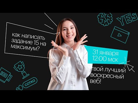 Как написать задание 15 на максимум? | ЕГЭ ЛИТЕРАТУРА 2021 | Онлайн-школа СОТКА