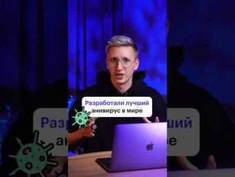 Самый необычный антивирус для PC #антивирус #пугало #технологии #хакер #программирование