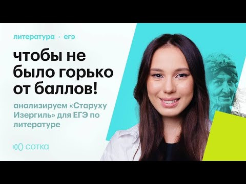 Анализ произведения &laquo;Старуха Изергиль&raquo; для ЕГЭ по литературе