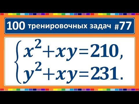 100 тренировочных задач #77