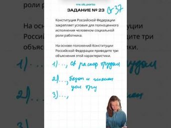 Решаем реальное задание из ЕГЭ по обществознанию  #обществознание  #егэ #егэ2027