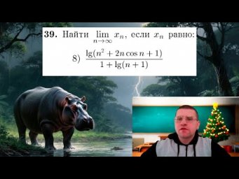Вычислить предел последовательности | Сборник Кудрявцева, №38 п. 8 (стр. 141)