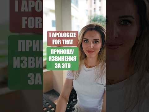КАК ИЗВИНЯТЬСЯ НА АНГЛИЙСКОМ: популярные варианты 